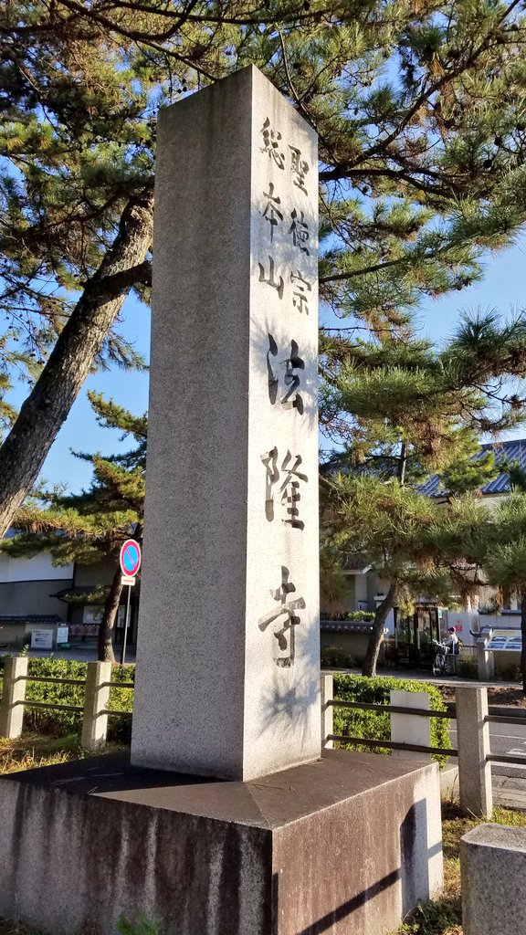 houryuji