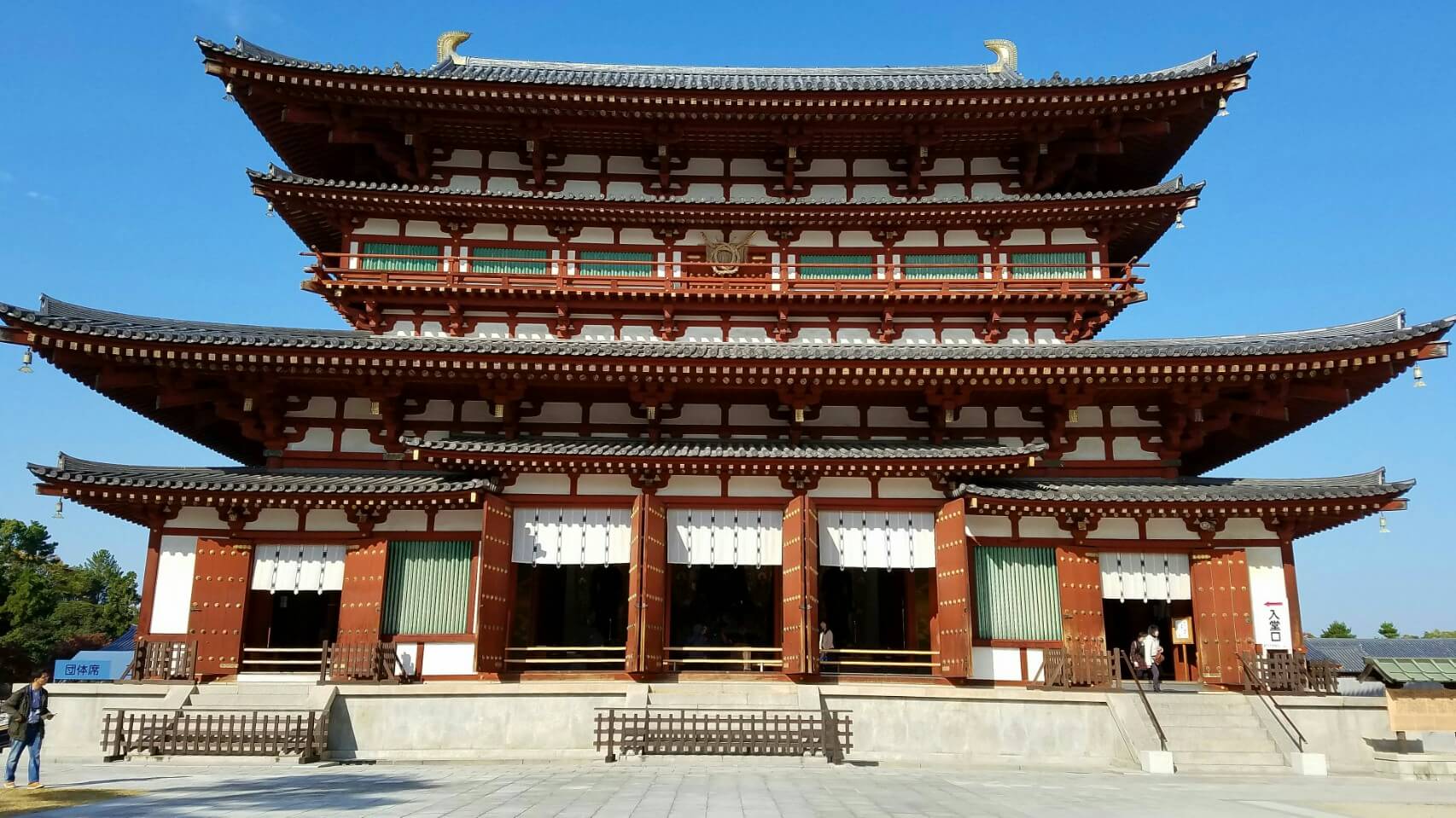 yakushiji