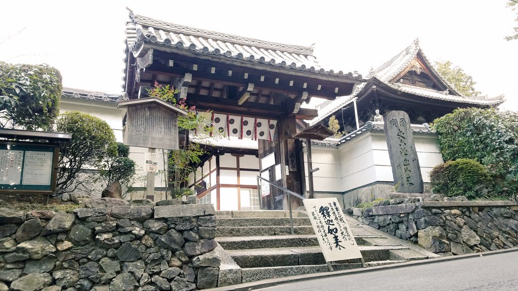 kaikouji